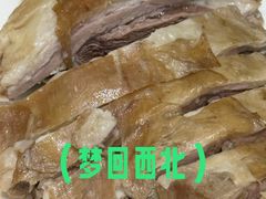 -清真西北风味餐厅