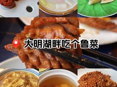 -湖畔鲁菜·二十年老字号餐厅(大明湖店)