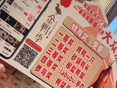 -金鸭季·北京烤鸭(深业上城店)