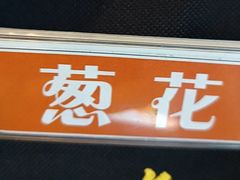 -秋色客家菜(流塘店)