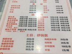 菜单-潮汕铺老店(甜水井店)