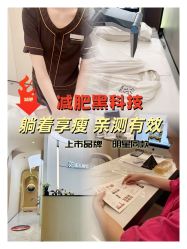 -Fundi张玉珊修身堂·indiba·BTL科技瘦身