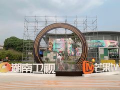 -湖南广电中心大楼