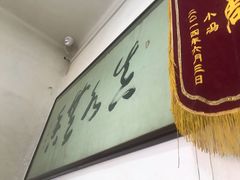 -秦镇史玉林凉皮(翡丽城店)