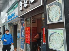 门面-舒蔡记生煎菜饭(云南中路店)