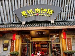 -抱德·潮汕味(敦和店原惠城鱼仔)