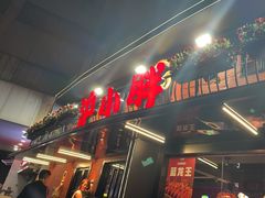 -沪小胖·小龙虾·蓝龙王(八佰伴店)