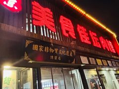 -盛京美食佳坛肉馆(沈阳总店)
