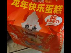 -味多美蛋糕(马家堡永辉店)