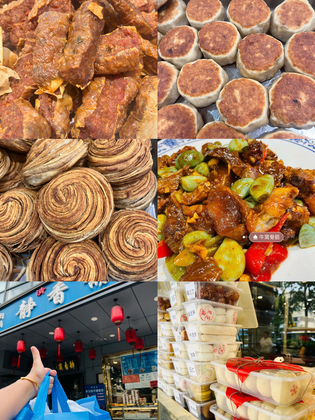 静香斋餐厅 每次来静香斋都会买他家特色的老北京小吃