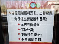 -小胖私厨状元宴·东北私房菜馆