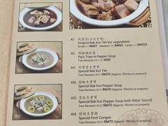 -新峰肉骨茶(总店)