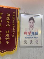 -痘庄科学祛痘国际连锁