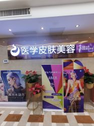 -南京康美美容医院·旗舰店