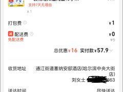 -长白山万达喜来登度假酒店