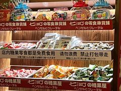 -七町糖果寿司屋(龙洞广工店)