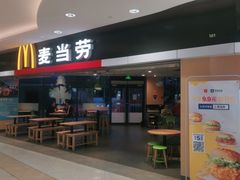 门面-麦当劳(姜山镇海港城店)