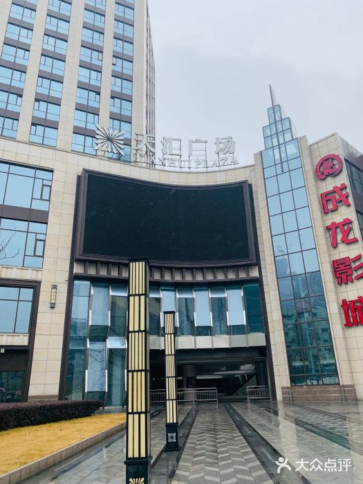 上影国际影城(普陀绿地缤纷城店)图片