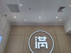 -满记甜品(苏州中心店)