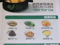 -老乡鸡(庐江方圆荟世纪中心店)