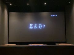 -中影国际影城(东方新天地CINITY店)