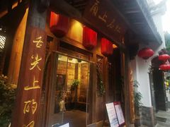 -甬上名灶(天一阁·翠柏店)