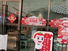 门面-海底捞火锅(南海万科广场店)