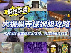 -大报恩寺遗址景区