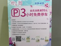 -新世界新丸中心-地下停车场