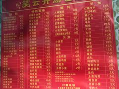 菜单-笑云开汤包店(网巾市店)