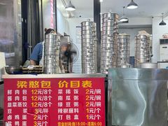 -梁憨包(南岸回龙湾店)