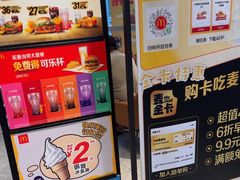 -麦当劳(北苑秋实路店)