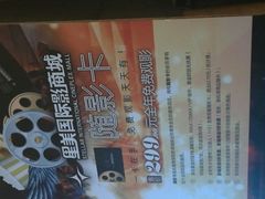 -星美国际影商城(虹口店)