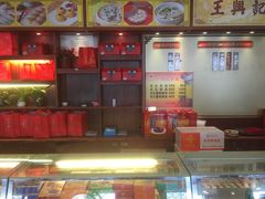 -王興記(中山路店)