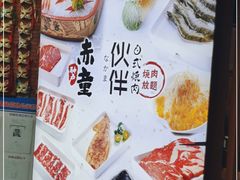 -神户赤童日式烤肉伙伴(东直门店)