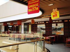 -点都德(广州白云山景区南门店)