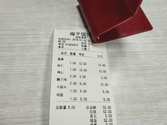 -海平馄饨(逍遥二路店)