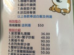 菜单-胜利茶餐室