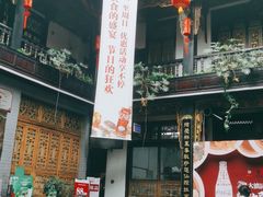 -蔼若春.传承三十年云南菜(金碧公园店)