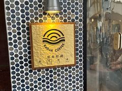-Radar Coffee(思南路店)