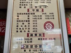 -清真马杰山牛肉汤馆