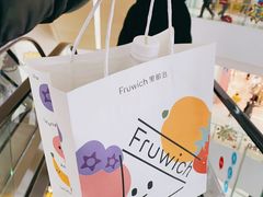 -Fruwich果明治(西单更新场店)