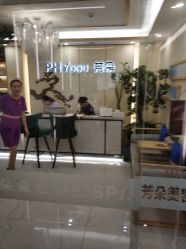 -芳朵美容养生SPA