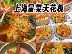 -成都你六姐·牛肉冒菜(城市集市合生汇店)