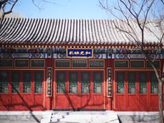 -北京颐和宾馆