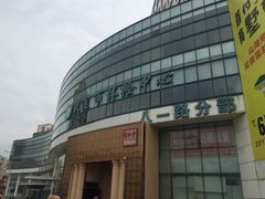-大连市体检中心(西岗八一路分部)