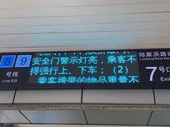 -陆家浜路(地铁站)