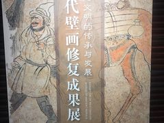 -洛阳古墓博物馆