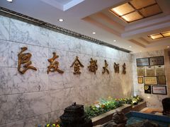 -良友·海鲜青岛菜(五四广场店)