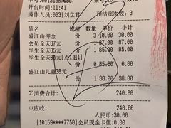 -盛江山自助料理(太原街万达店)